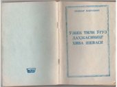 book Хивинский диалект хорезмского говора узбекского языка