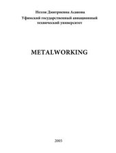 book Metalworking