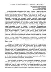 book Временные аспекты Я-концепции и идентичности