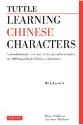 book Learning Chinese Characters: A Revolutionary New Way to Learn and Remember the 800 Most Basic Chinese Characters. HSK level A