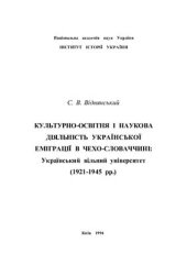 book Культурно-освітня і наукова діяльність української еміграції в Чехо-Словаччині