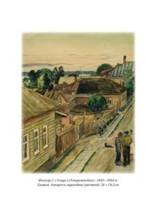 book Приложение к книге Устная история в Карелии: Сборник научных статей и источников. Вып. II (цветные вкладки)