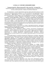 book Antibac_Uz - против хлопковой совки