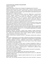 book Характеристика ошибок в письменной работе студентов