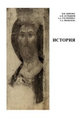 book История