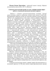 book Соціально-психологічний тренінг як одна з найефективніших форм роботи з учасниками навчально-виховного процесу