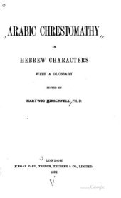 book Arabic chrestomathy in Hebrew characters with a glossary