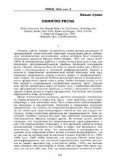 book Понятие риска