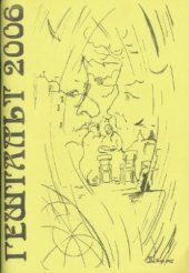 book Гештальт 2006