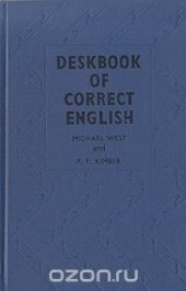 book Справочник по английской орфографии, пунктуации, грамматике. Deskbook of Correct English. A Dictionary of Spelling, Punctuation, Grammar and Usage