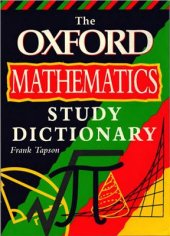 book The Oxford Mathematics Study Dictionary