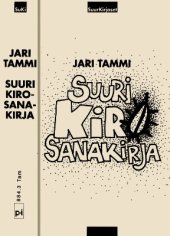 book Suuri kirosanakirja