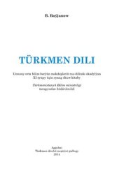 book Türkmen dili XI