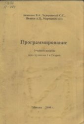 book Программирование