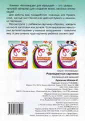 book Разноцветные картинки