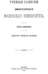 book Науки общественные и естественные