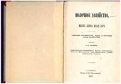 book Молочное хозяйство. Молоко, сливки, масло, сыр