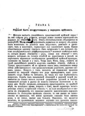 book Родовой быт в настоящем, недавнем и отдаленном прошлом. Опыт в области сравнительной этнографии и истории права