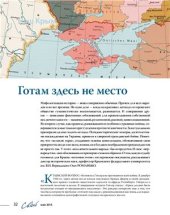 book Готам здесь не место