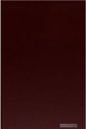 book История нравственных идей XIX века. Критические очерки философских, социальных и религиозных теорий нравственности. Ч.I. Немецкие учения