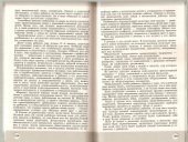 book Планирование работы в детском саду с детьми 2-3 лет