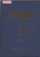 book Стрийщина. Том 2