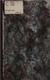 book Учебная книга Новой истории