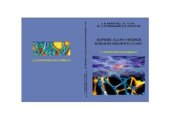 book Збірник задач з фізики конденсованого стану. В 2-х томах. Том 1 (Структурні властивості)