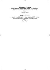 book Польща та Україна у тридцятих-сорокових роках ХХ століття. Невідомі документи з архівів спеціальних служб. Т 8: Великий терор: польська операція 1937-1938. Ч. 2