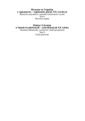 book Польща та Україна у тридцятих-сорокових роках ХХ століття. Невідомі документи з архівів спеціальних служб. Т 8: Великий терор: польська операція 1937-1938. Ч. 1