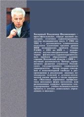 book Дитя человеческое. Психофизиология развития и регресса