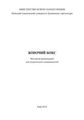 book Жіночий бокс