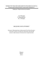 book Введение в мехатронику