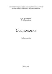 book Социология