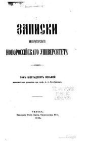 book Маркоманнские войны