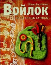 book Войлок. Все способы валяния