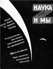 book Стоунхендж: дифференциальные уравнения математической физики