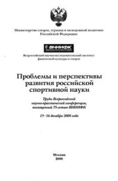 book Анализ эффективности инвестиций и оценка рисков в системе спортивного менеджмента