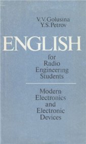 book Пособие по английскому языку для электротехнических и радиотехнических вузов