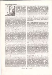 book Філософський енциклопедичний словник