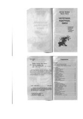 book Черепахи, ящерицы, змеи: содержание, кормление, лечение в домашних условиях