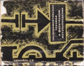 book Экспериментальная техника в физическом металловедении