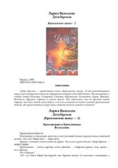 book Дети Кремля