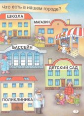 book Азбука для малышей