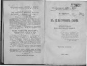 book В культурном скиту. Об одной процветающей коммунистической общине