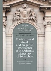 book The Mediaeval Greek and Bulgarian Documents of the Athonite Monastery of Zographou (980-1600). Critical Edition and Commentary of the Texts