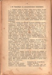 book Начало руководства к изучению латинского языка для классических гимназий и прогимназий. Грамматика и хрестоматия