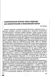 book Математическая метрика атома водорода как биологический и философский фактор