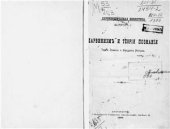 book Дарвинизм и теория познания Георга Зиммеля и Фридриха Ницше