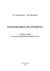 book English for law students